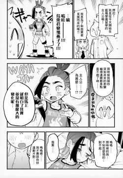 Page 7 of Shujinkou no Koto ga Wayawayawaya Daisuki na Shinyuu de Rival de Koibito to Icha Icha Love Love Ecchi