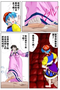 Page 17 of Sukui you no Nai Silver+一个人汉化