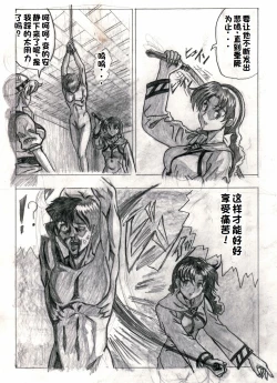 Page 22 of Sukui you no Nai Silver+一个人汉化