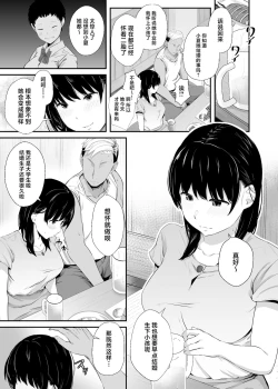 Page 14 of Joshidaisei no Kanojo ga Dousoukai de Omochikaeri Sareteita