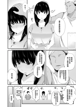 Page 15 of Joshidaisei no Kanojo ga Dousoukai de Omochikaeri Sareteita