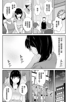 Page 16 of Joshidaisei no Kanojo ga Dousoukai de Omochikaeri Sareteita