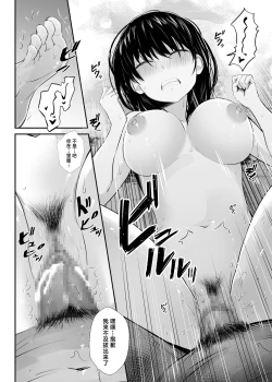 Page 31 of Joshidaisei no Kanojo ga Dousoukai de Omochikaeri Sareteita