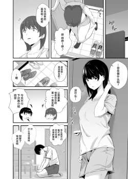 Page 3 of Joshidaisei no Kanojo ga Dousoukai de Omochikaeri Sareteita