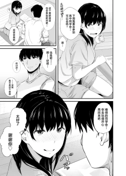 Page 6 of Joshidaisei no Kanojo ga Dousoukai de Omochikaeri Sareteita