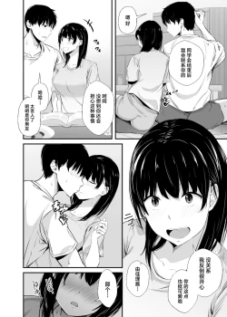 Page 7 of Joshidaisei no Kanojo ga Dousoukai de Omochikaeri Sareteita