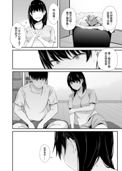 Page 9 of Joshidaisei no Kanojo ga Dousoukai de Omochikaeri Sareteita