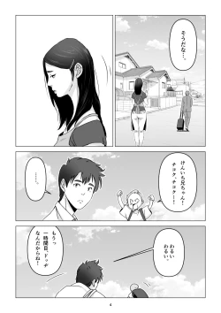 Page 4 of 父の居ぬ間に、母の誘惑に我慢できず、妊娠させてしまった話。