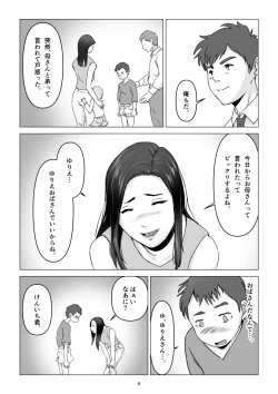 Page 6 of 父の居ぬ間に、母の誘惑に我慢できず、妊娠させてしまった話。