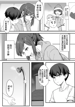 Page 11 of Inaka no Kussai Onee-chan