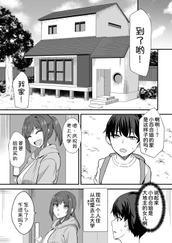 Page 7 of Inaka no Kussai Onee-chan