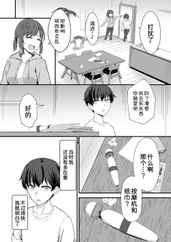 Page 8 of Inaka no Kussai Onee-chan