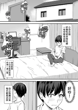 Page 9 of Inaka no Kussai Onee-chan
