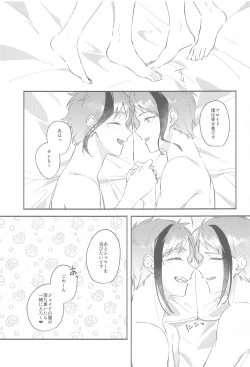 Page 18 of Tsugai no Futari ga Ichaicha Shiteru Ohanashi