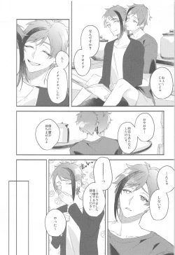 Page 2 of Tsugai no Futari ga Ichaicha Shiteru Ohanashi