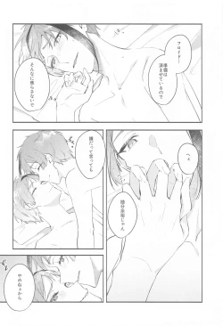 Page 7 of Tsugai no Futari ga Ichaicha Shiteru Ohanashi