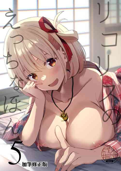 Download Lycoris no Ecchi na Hon 5