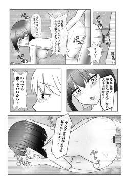 Page 106 of 黄金のソナタXXX その二十