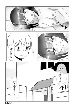 Page 110 of 黄金のソナタXXX その二十