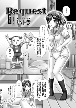 Page 112 of 黄金のソナタXXX その二十