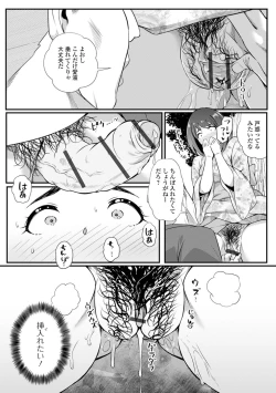 Page 11 of 黄金のソナタXXX その二十