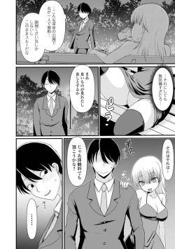 Page 128 of 黄金のソナタXXX その二十