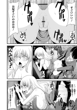 Page 136 of 黄金のソナタXXX その二十