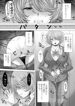 Page 20 of 黄金のソナタXXX その二十