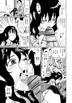 Page 37 of 黄金のソナタXXX その二十