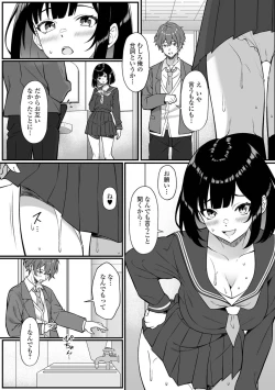 Page 51 of 黄金のソナタXXX その二十