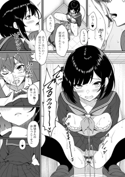 Page 54 of 黄金のソナタXXX その二十