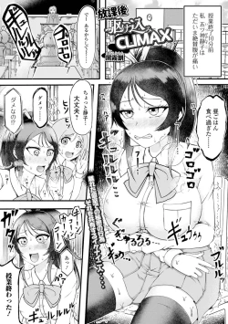 Page 63 of 黄金のソナタXXX その二十