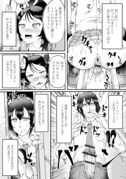 Page 68 of 黄金のソナタXXX その二十