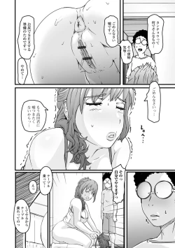 Page 84 of 黄金のソナタXXX その二十