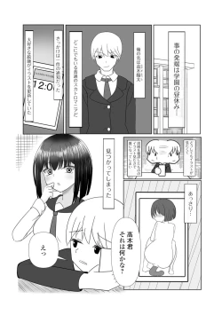 Page 96 of 黄金のソナタXXX その二十