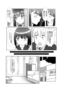 Page 98 of 黄金のソナタXXX その二十
