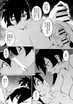 Page 11 of Otonano Omochiya 25