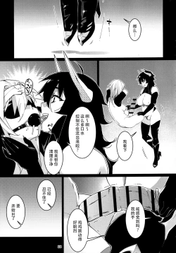 Page 22 of Otonano Omochiya 25