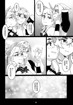 Page 35 of Otonano Omochiya 25