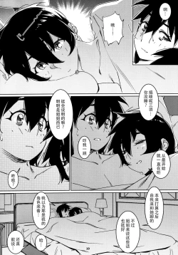 Page 9 of Otonano Omochiya 25