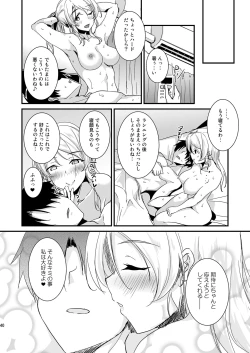 Page 40 of Eli Soushuuhen