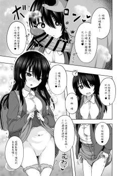 Page 10 of Shougakusei de Ninshin Shite Aka-chan Unjaimashita 3