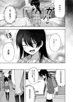 Page 20 of Shougakusei de Ninshin Shite Aka-chan Unjaimashita 3