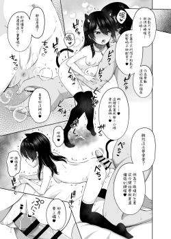 Page 24 of Shougakusei de Ninshin Shite Aka-chan Unjaimashita 3