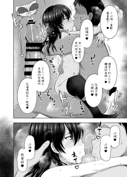 Page 27 of Shougakusei de Ninshin Shite Aka-chan Unjaimashita 3