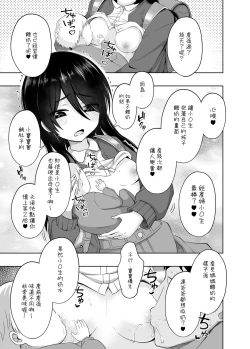 Page 42 of Shougakusei de Ninshin Shite Aka-chan Unjaimashita 3