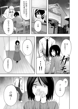 Page 48 of Shougakusei de Ninshin Shite Aka-chan Unjaimashita 3