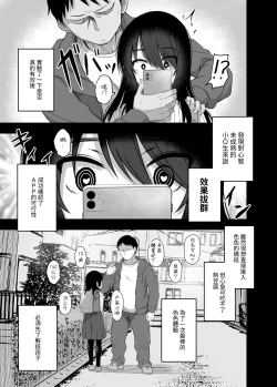 Page 6 of Shougakusei de Ninshin Shite Aka-chan Unjaimashita 3