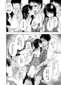 Page 9 of Shougakusei de Ninshin Shite Aka-chan Unjaimashita 3