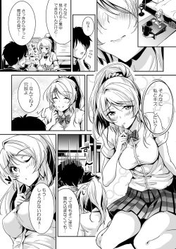 Page 51 of Eli Soushuuhen Omake
